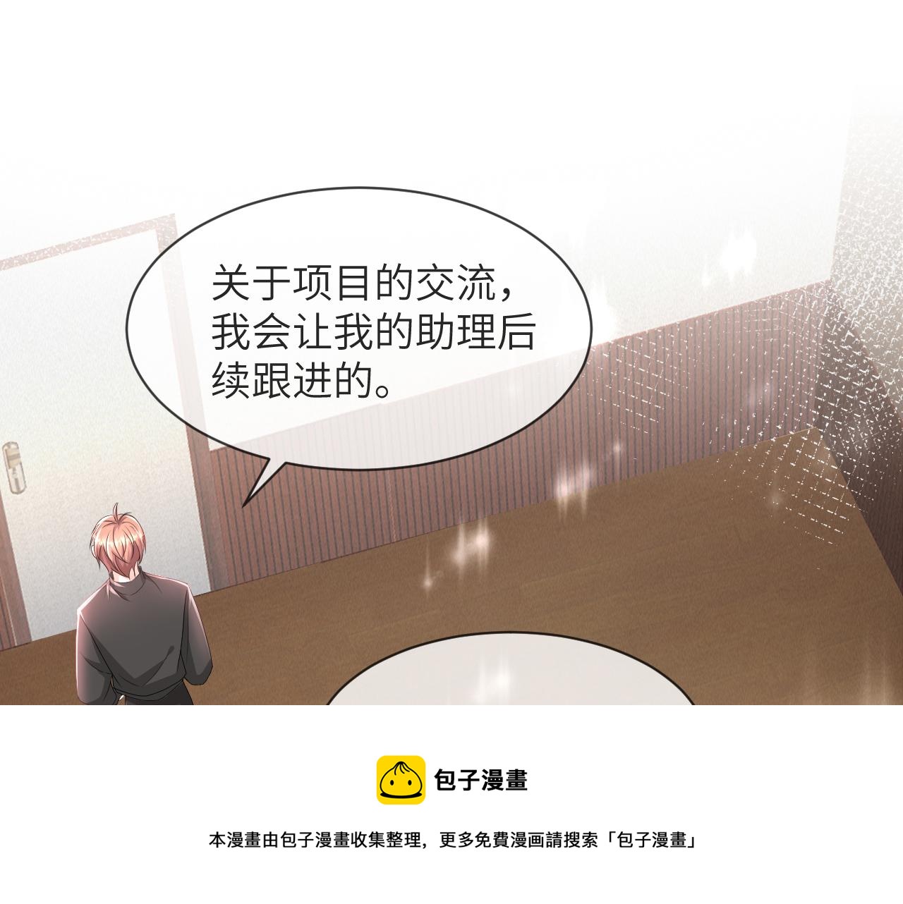 第60话 我和某人不一样40