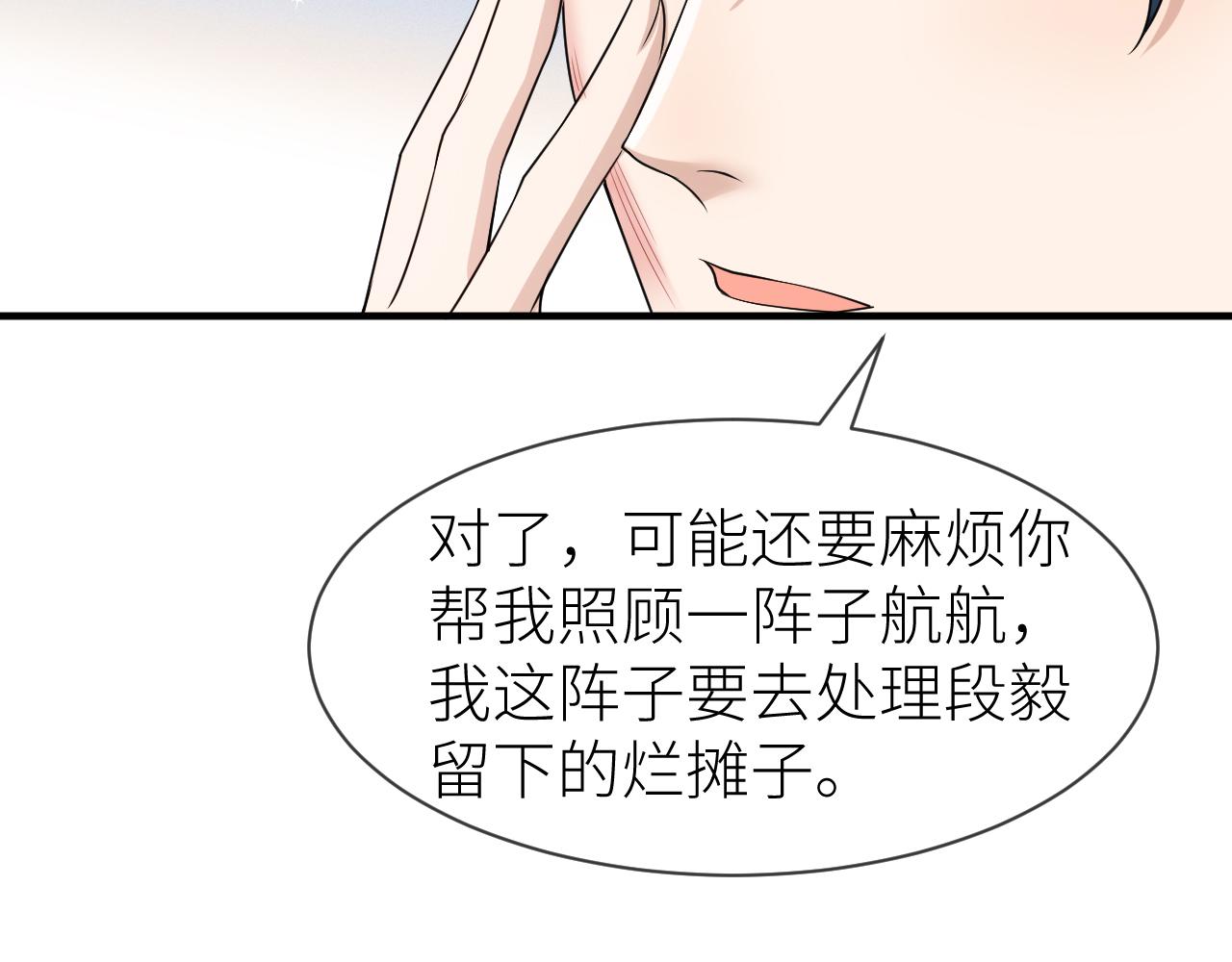 番外6 爱意翻涌30