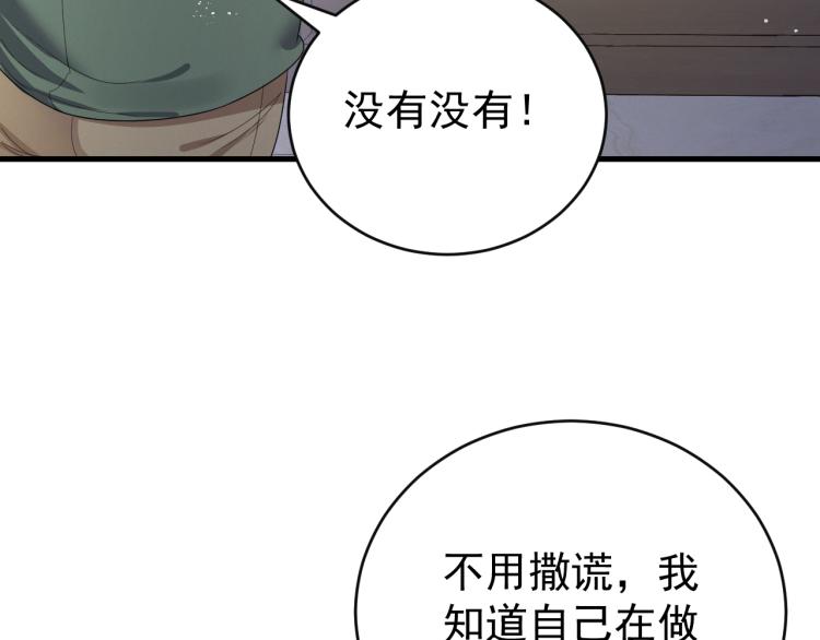 第2话 铁心要分手！36