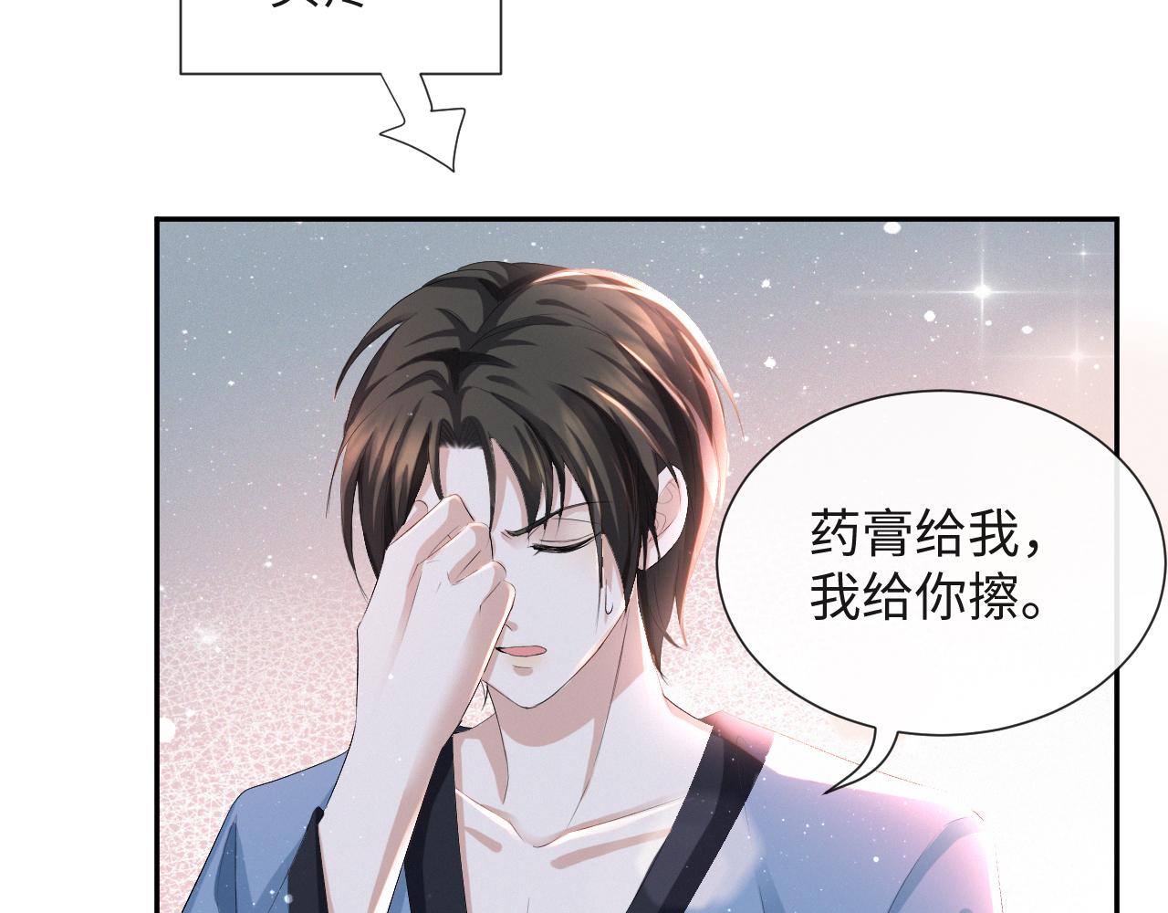 第36话 刷波好感105