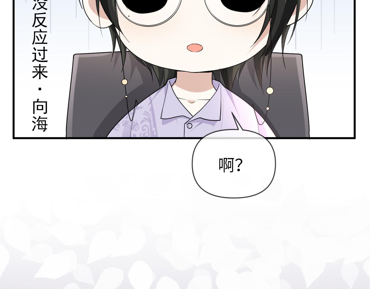 第67话 我愿意，我的狗子3