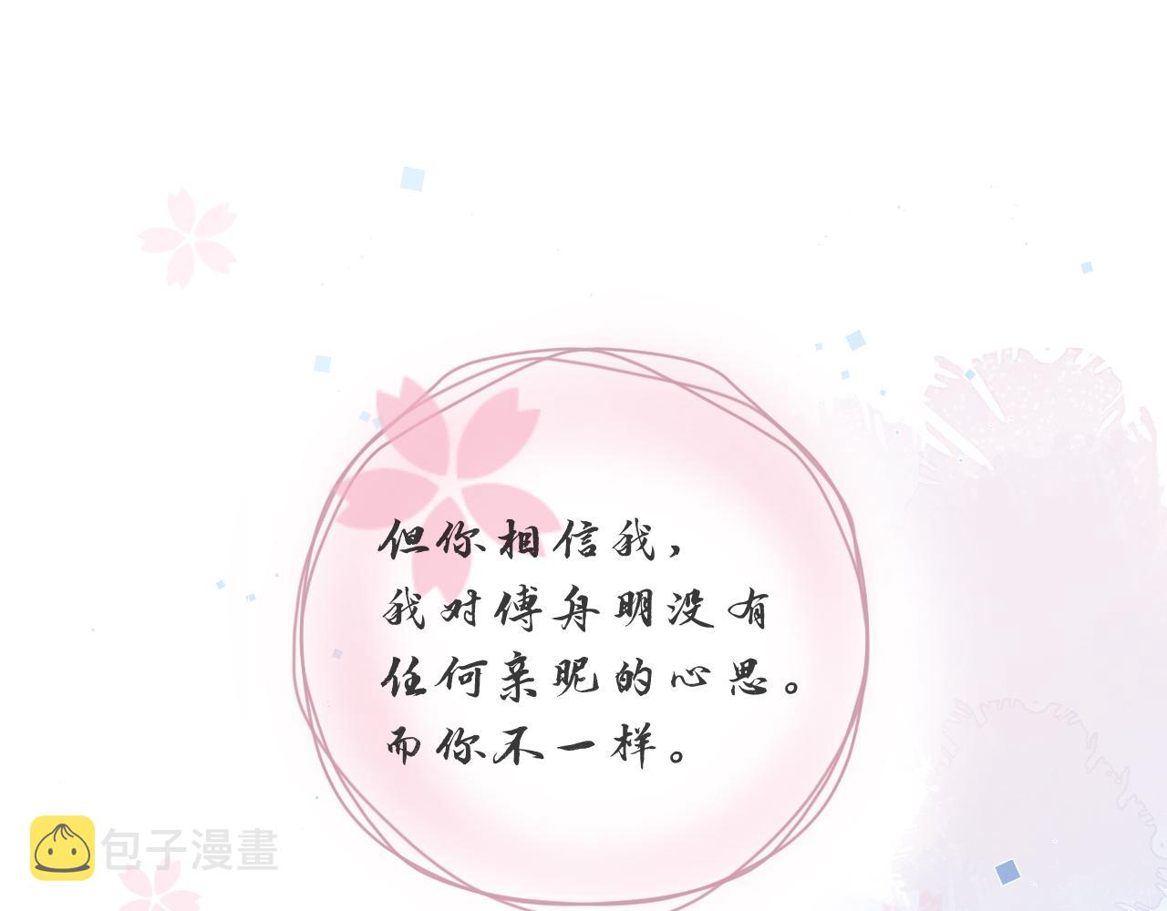 第54话 给你的信86