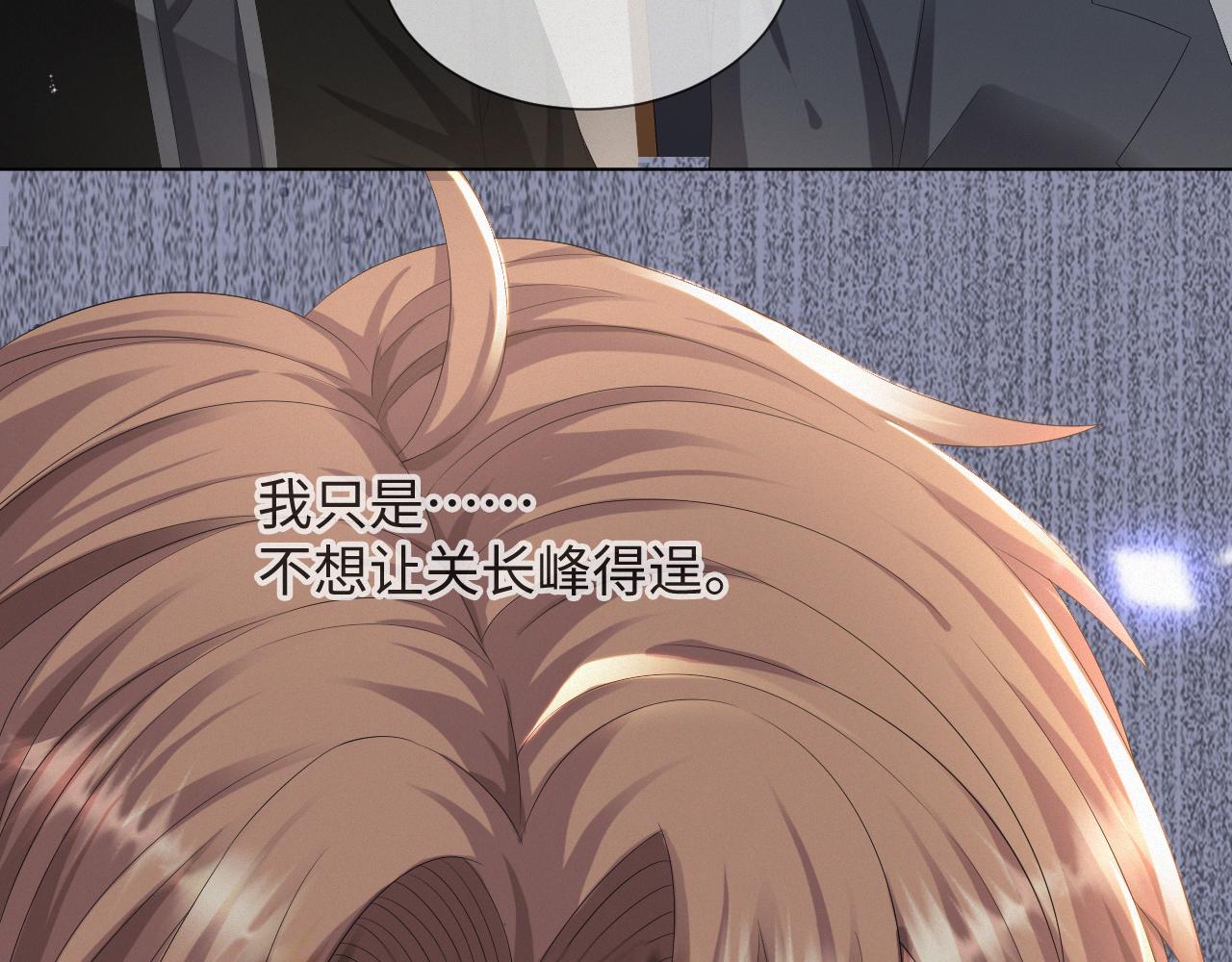 第39话 决不能和别人在一起76