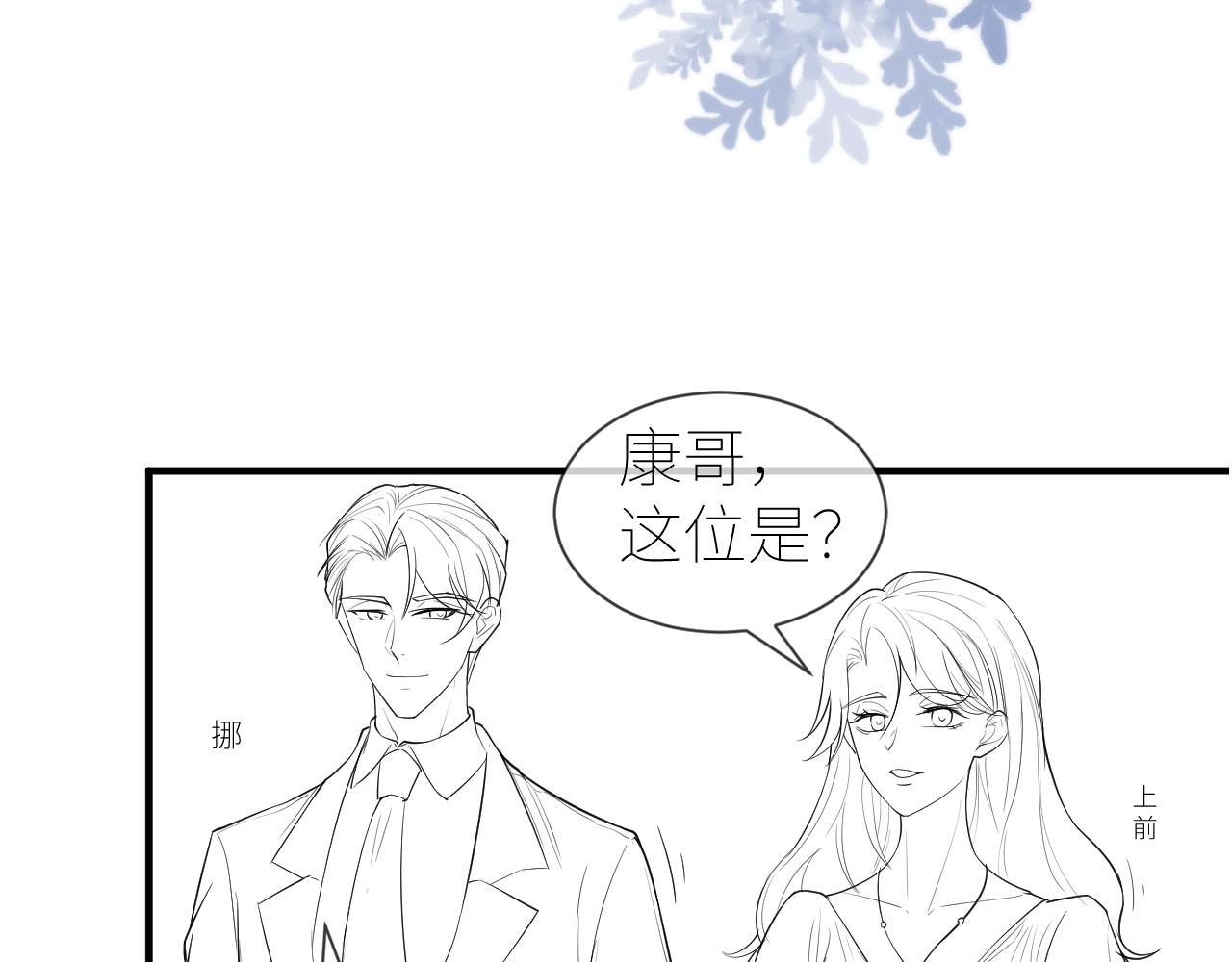 番外1 过去93