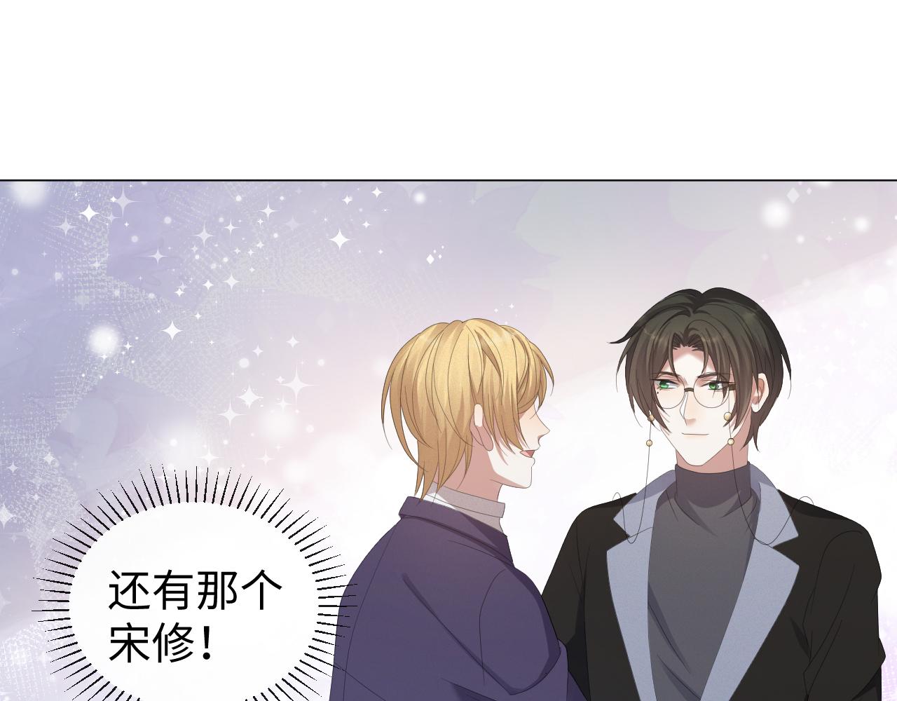 第30话 开启追妻之路79