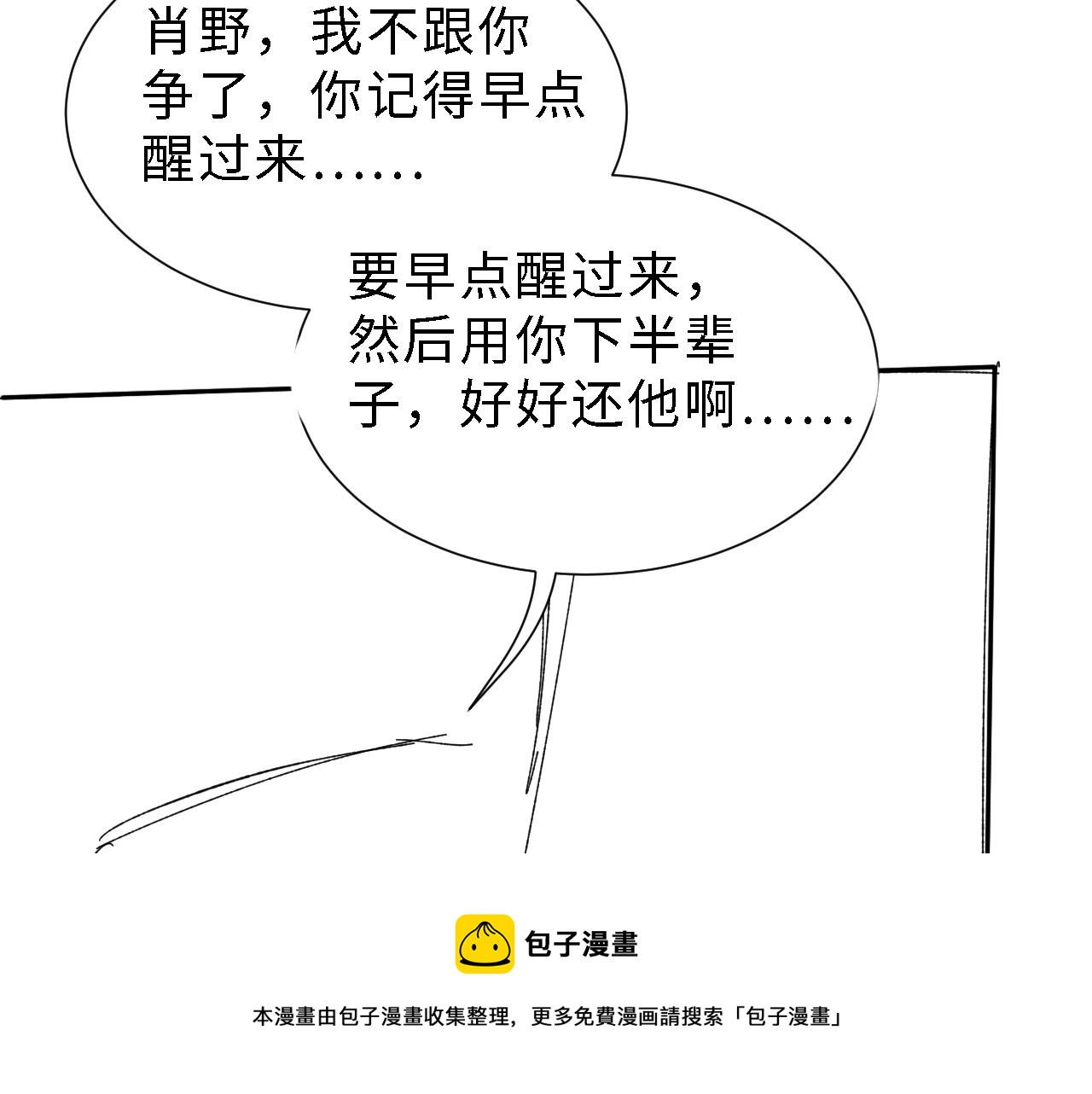 第54话 给你的信128