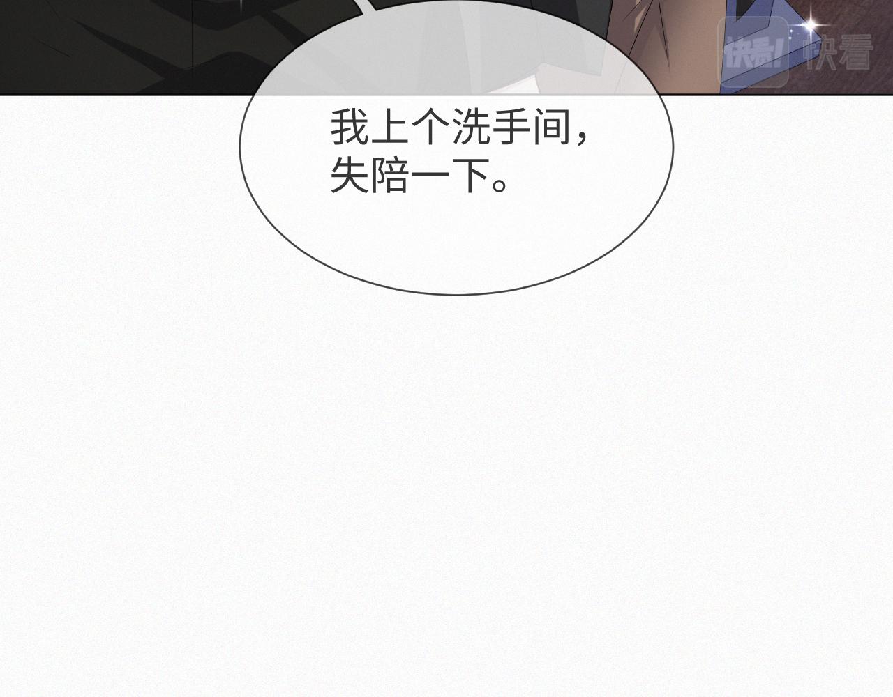 第39话 决不能和别人在一起107