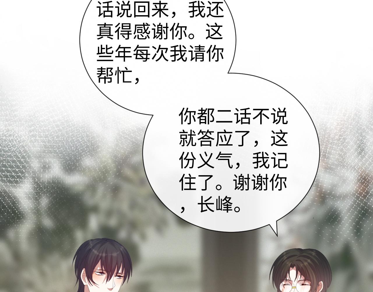 第33话 真心道歉87