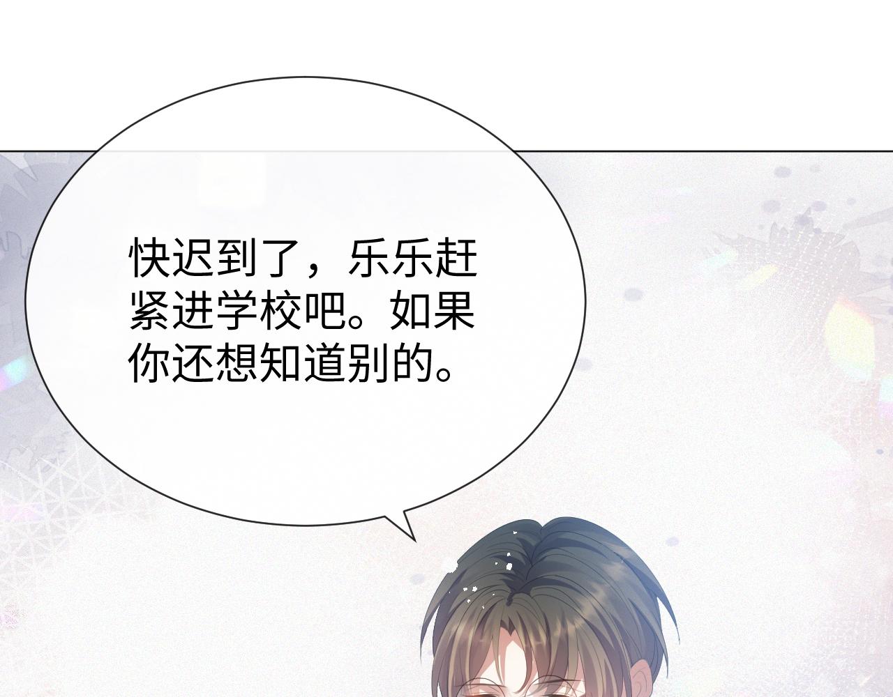 第18话 连环call43