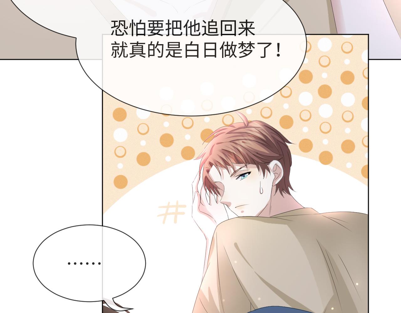 第37话 解锁追妻成就！49
