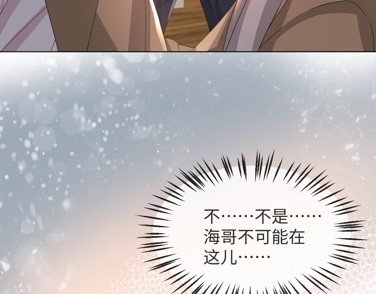 第46话 有人要迫害我？86
