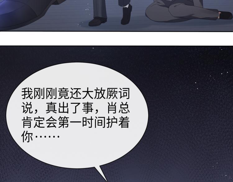 第11话 我不稀罕77