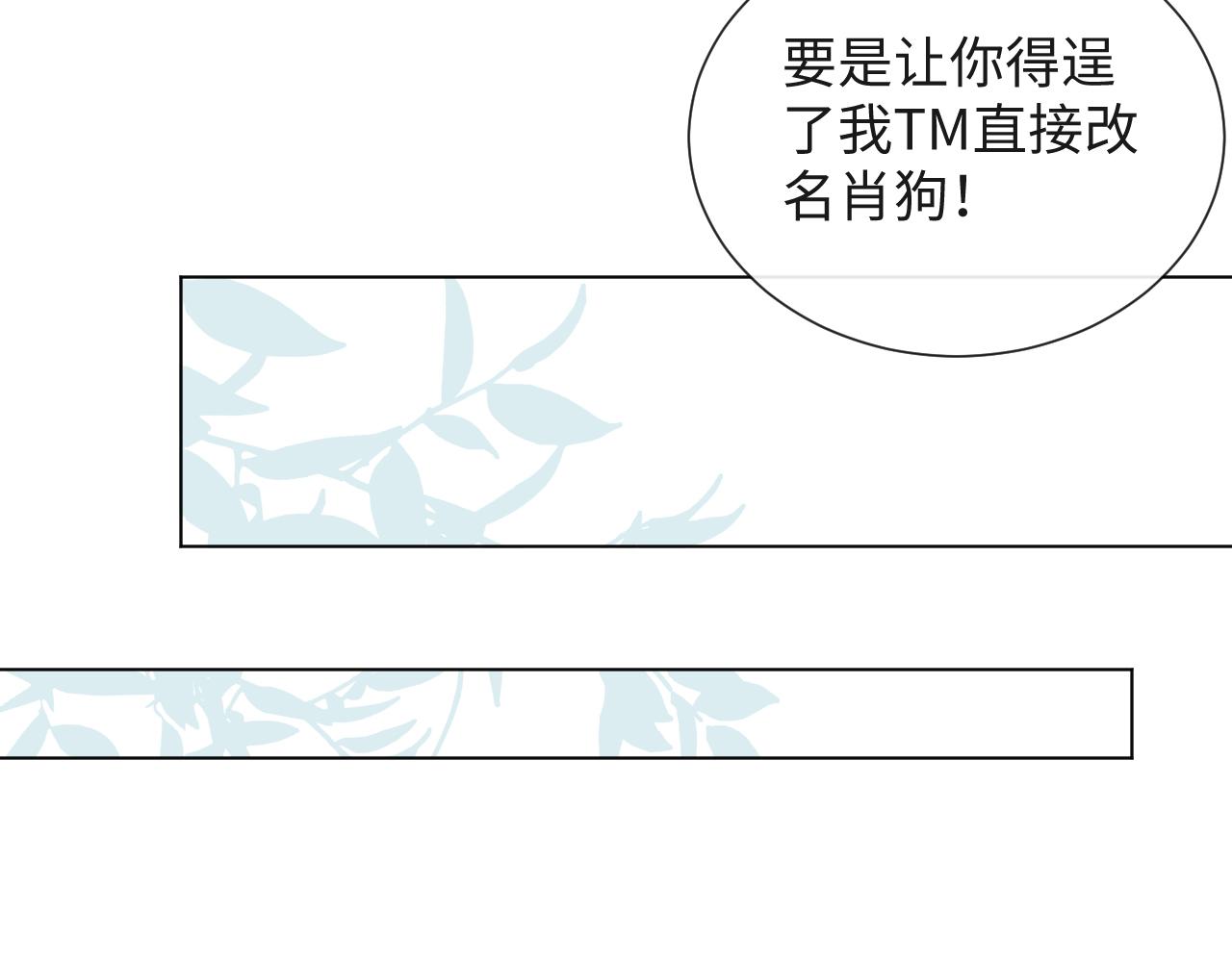 第40话 短暂性胜利32