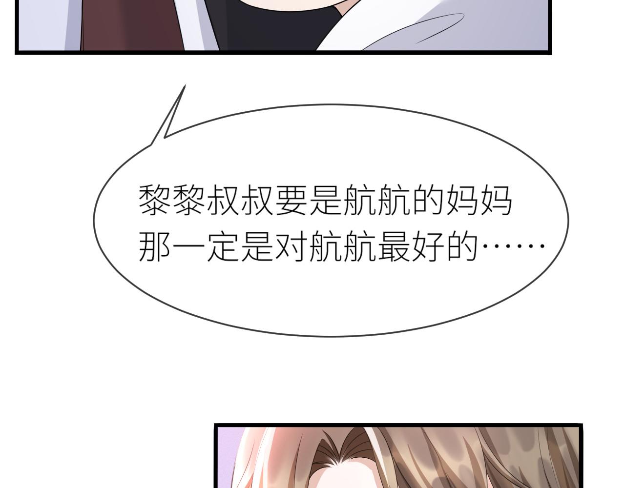 番外4 阴影重现54