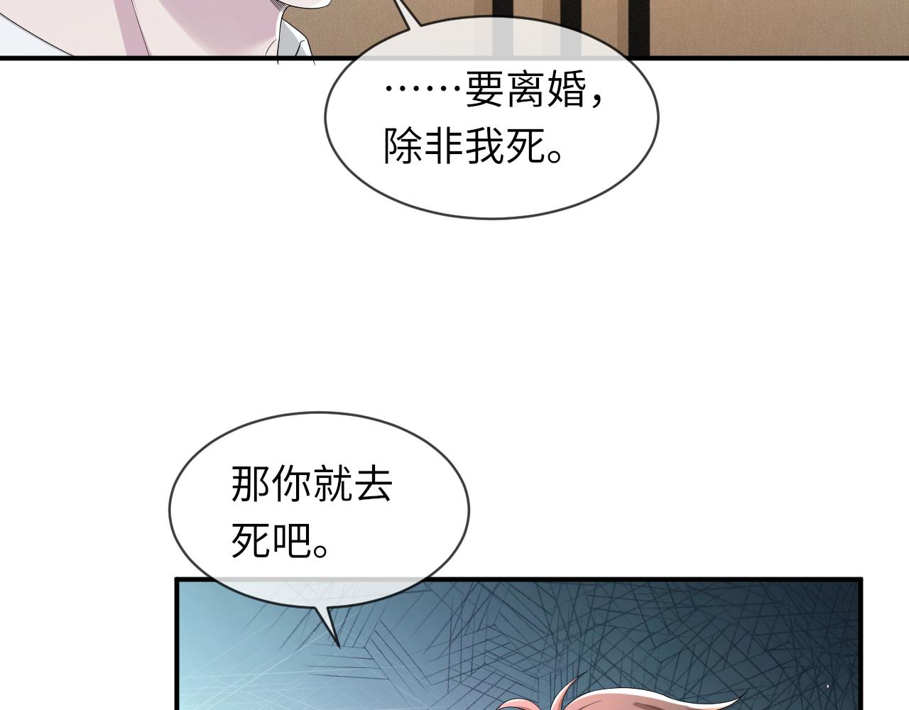 第64话 幸福老被打岔！59