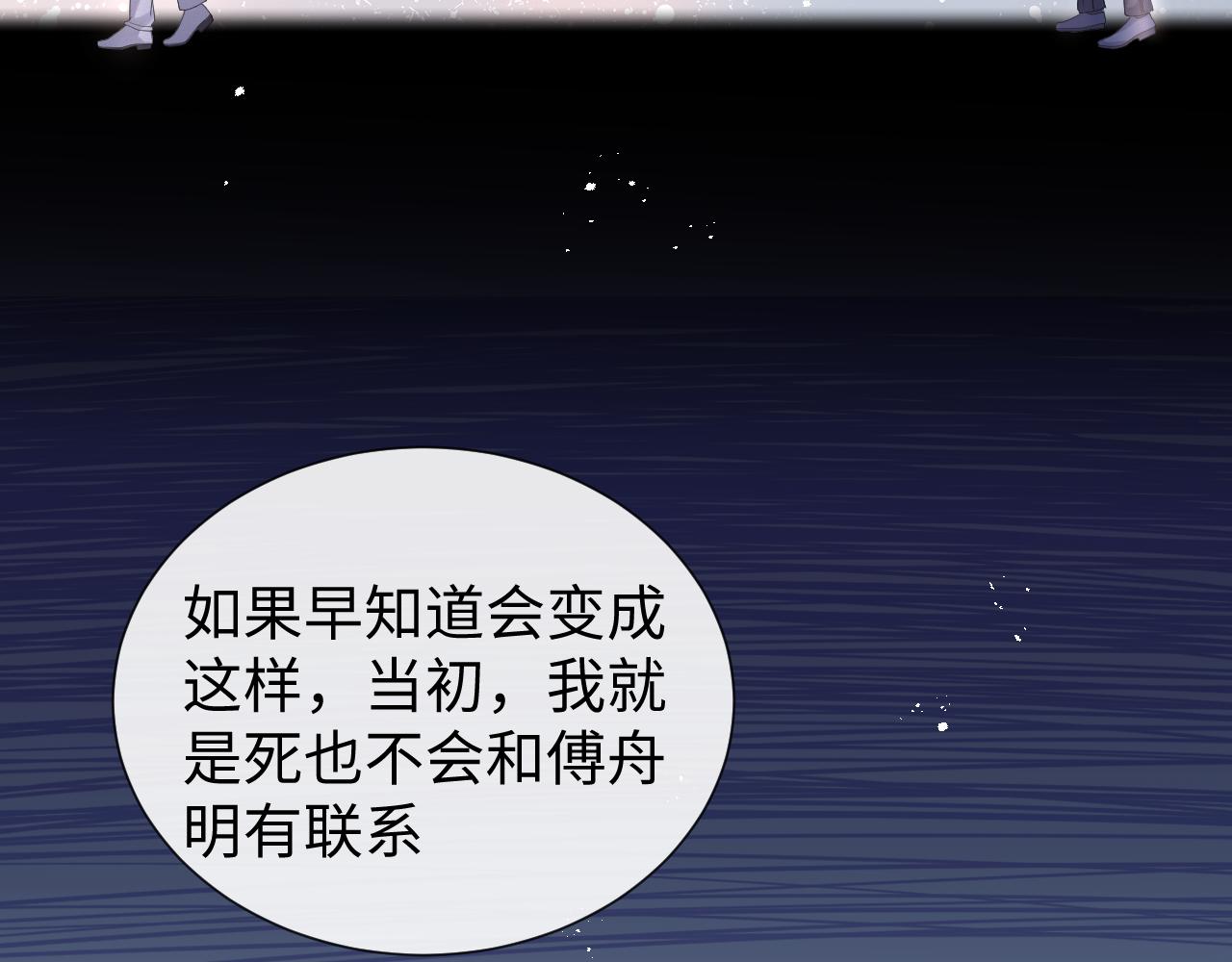 第27话 是他的味道40
