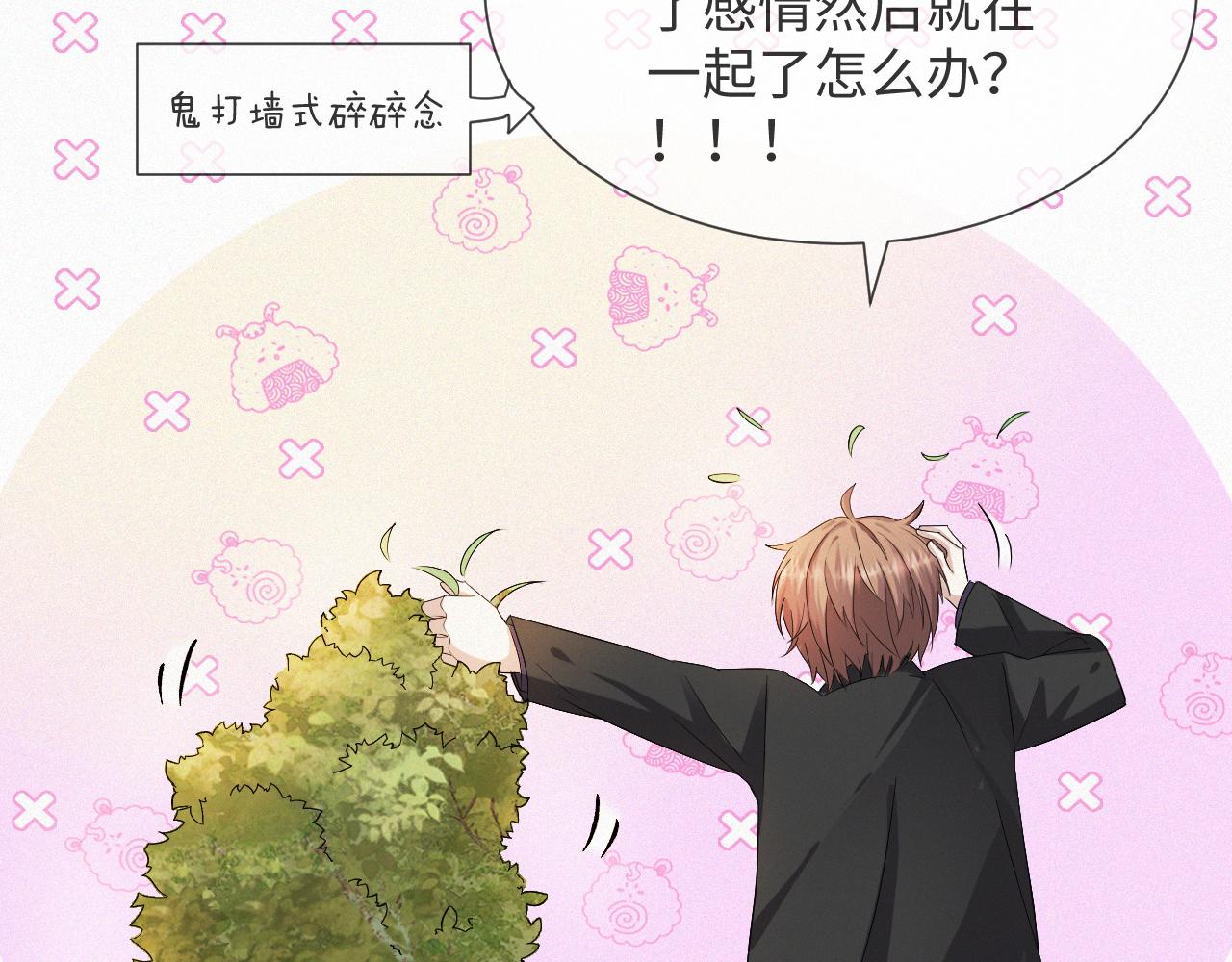 第39话 决不能和别人在一起17