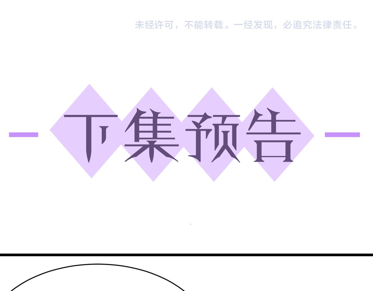 第7话 分手快乐110