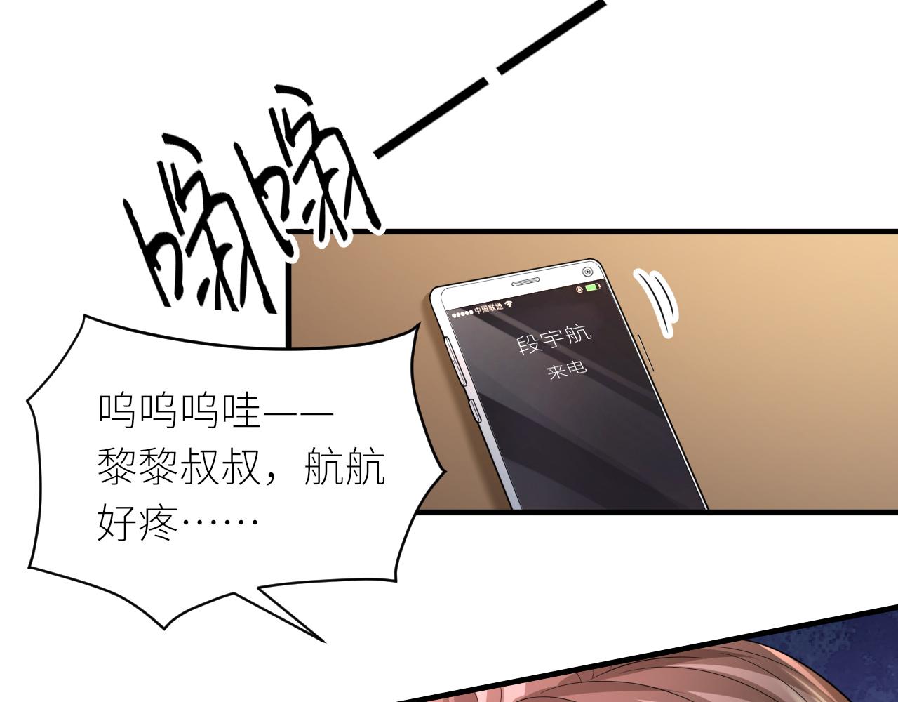 番外3 我要你当我妈妈34