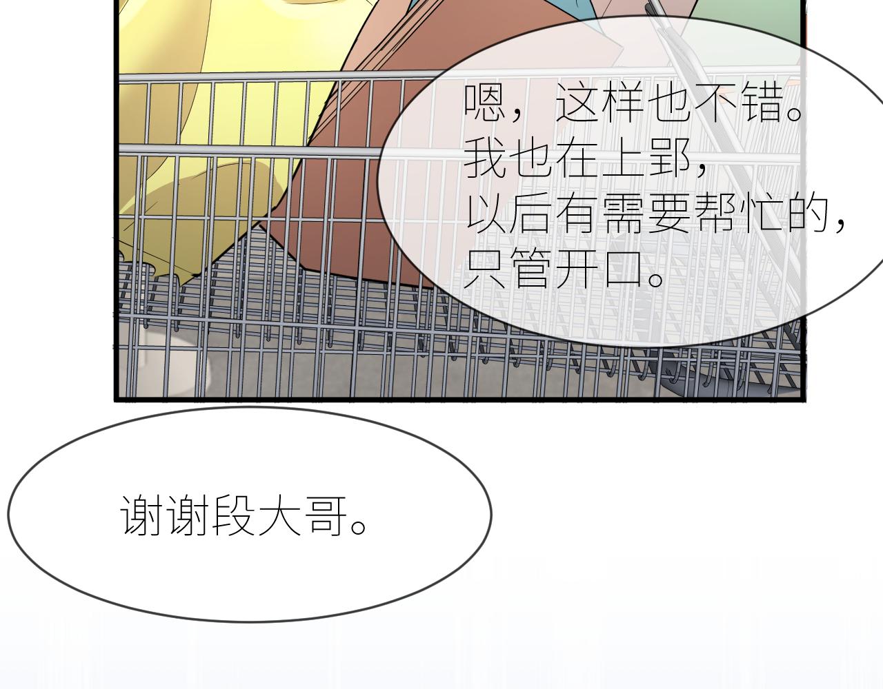 番外2 重逢38