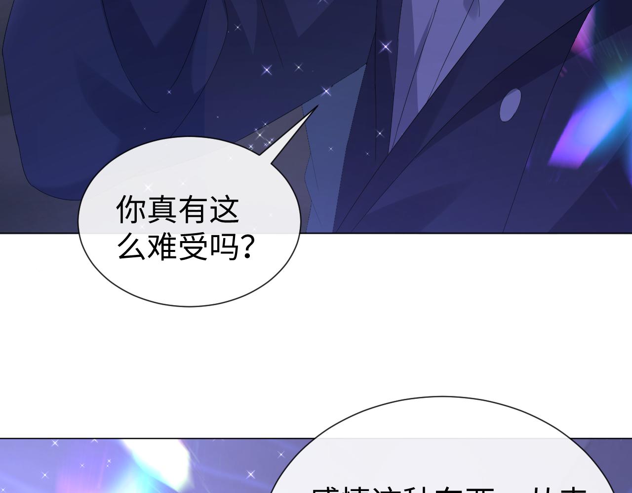 第27话 是他的味道24