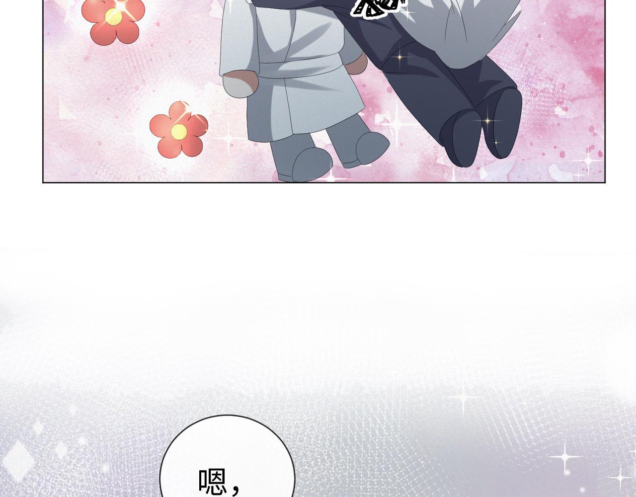 第27话 是他的味道98