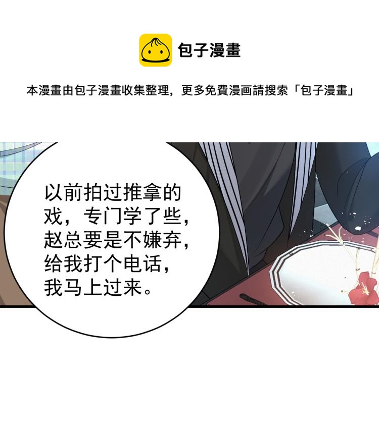 第5话 找男人谁不会？16