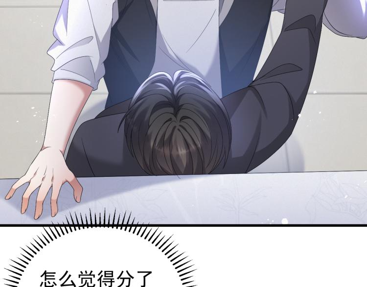 第5话 找男人谁不会？51