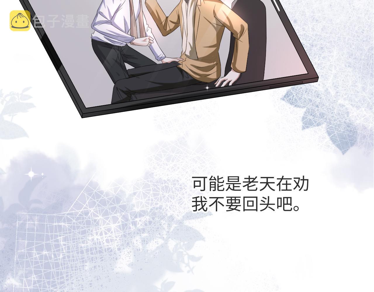 第47话 信任危机78
