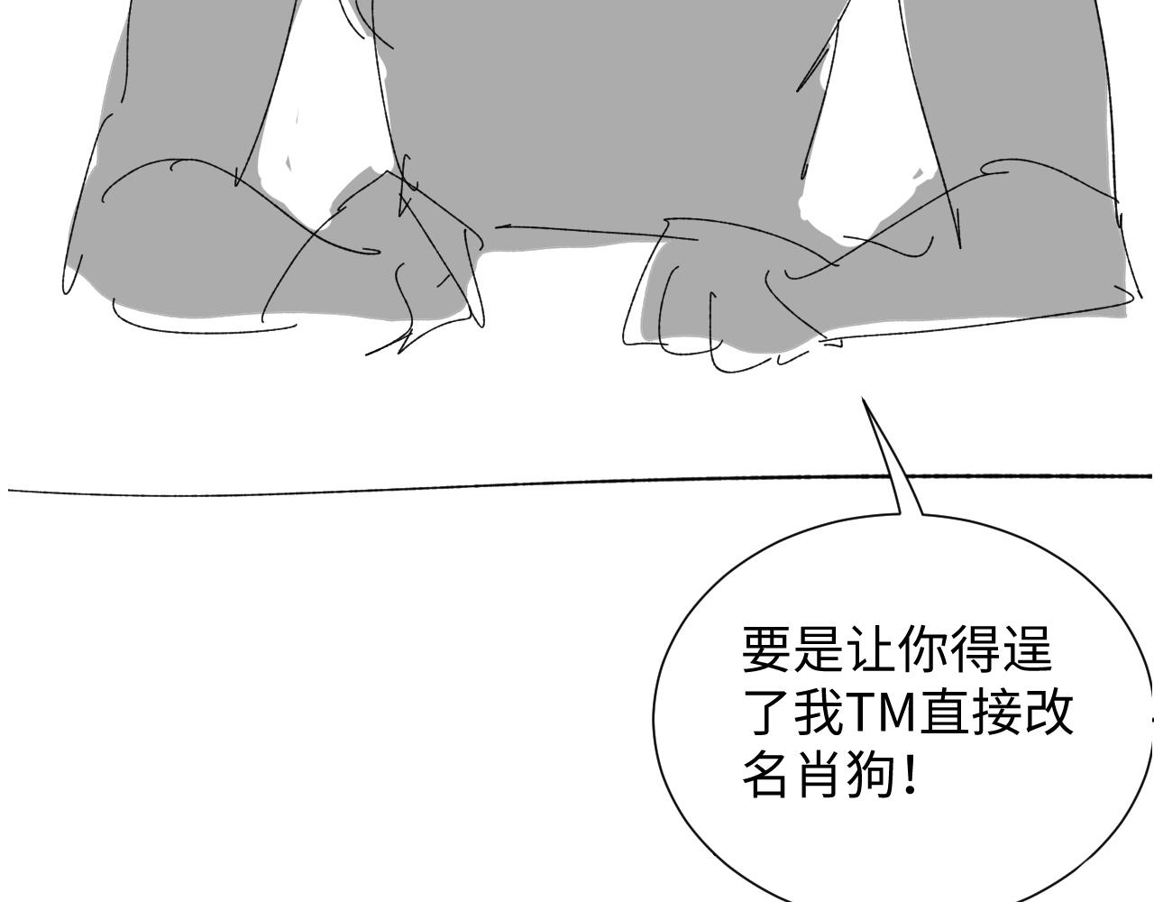 第39话 决不能和别人在一起137