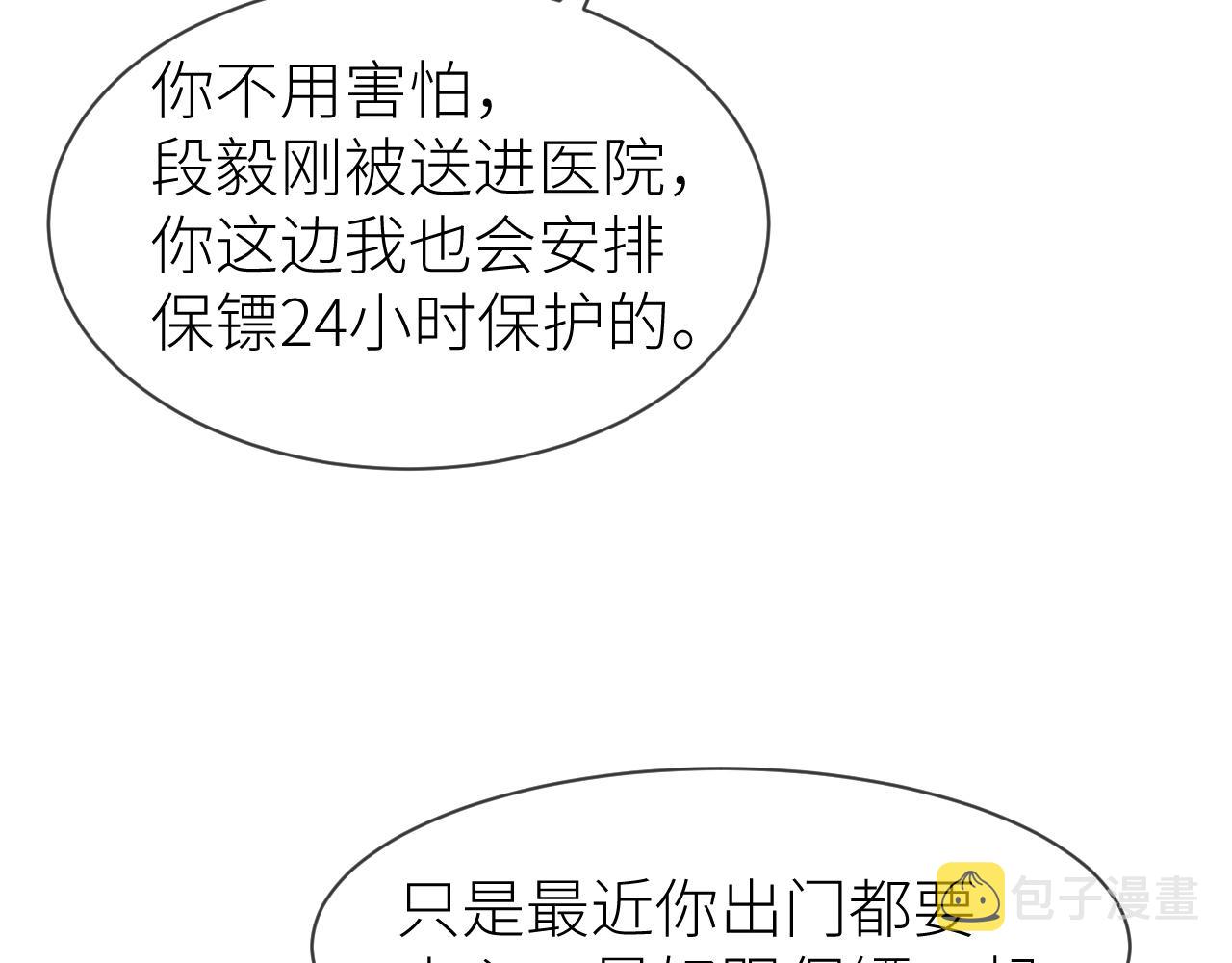 番外6 爱意翻涌33