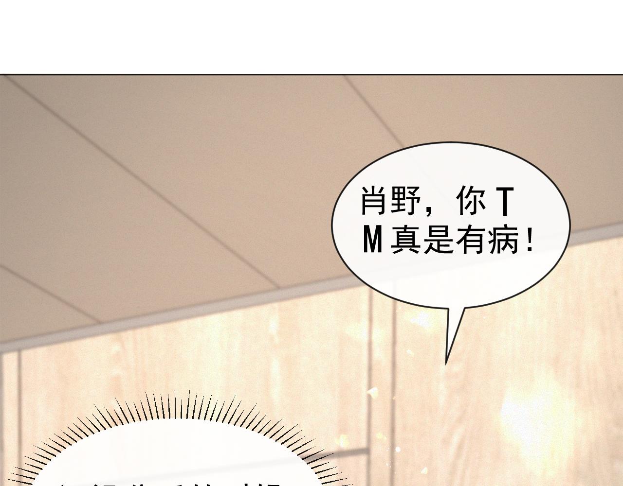 第14话 踹你的决心10