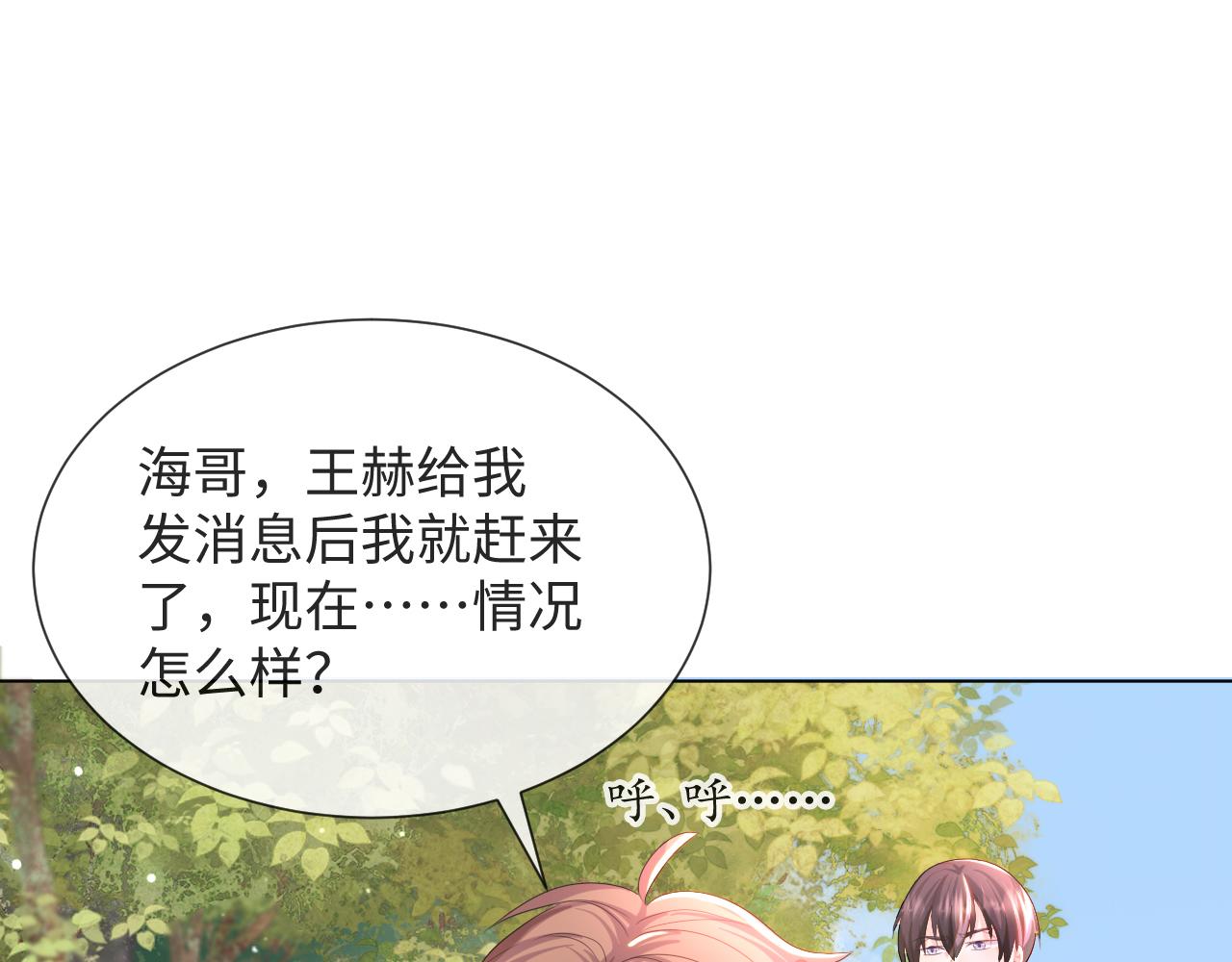 第52话 为你赴汤蹈火66