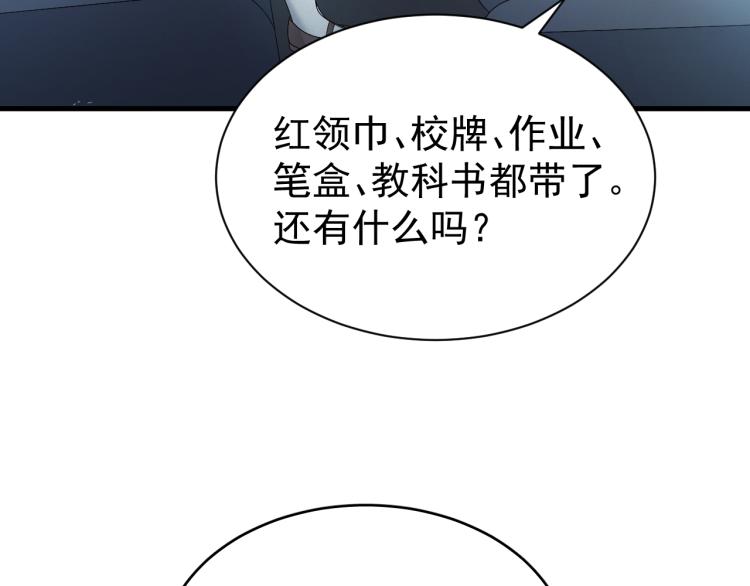 第3话 逢场作戏87