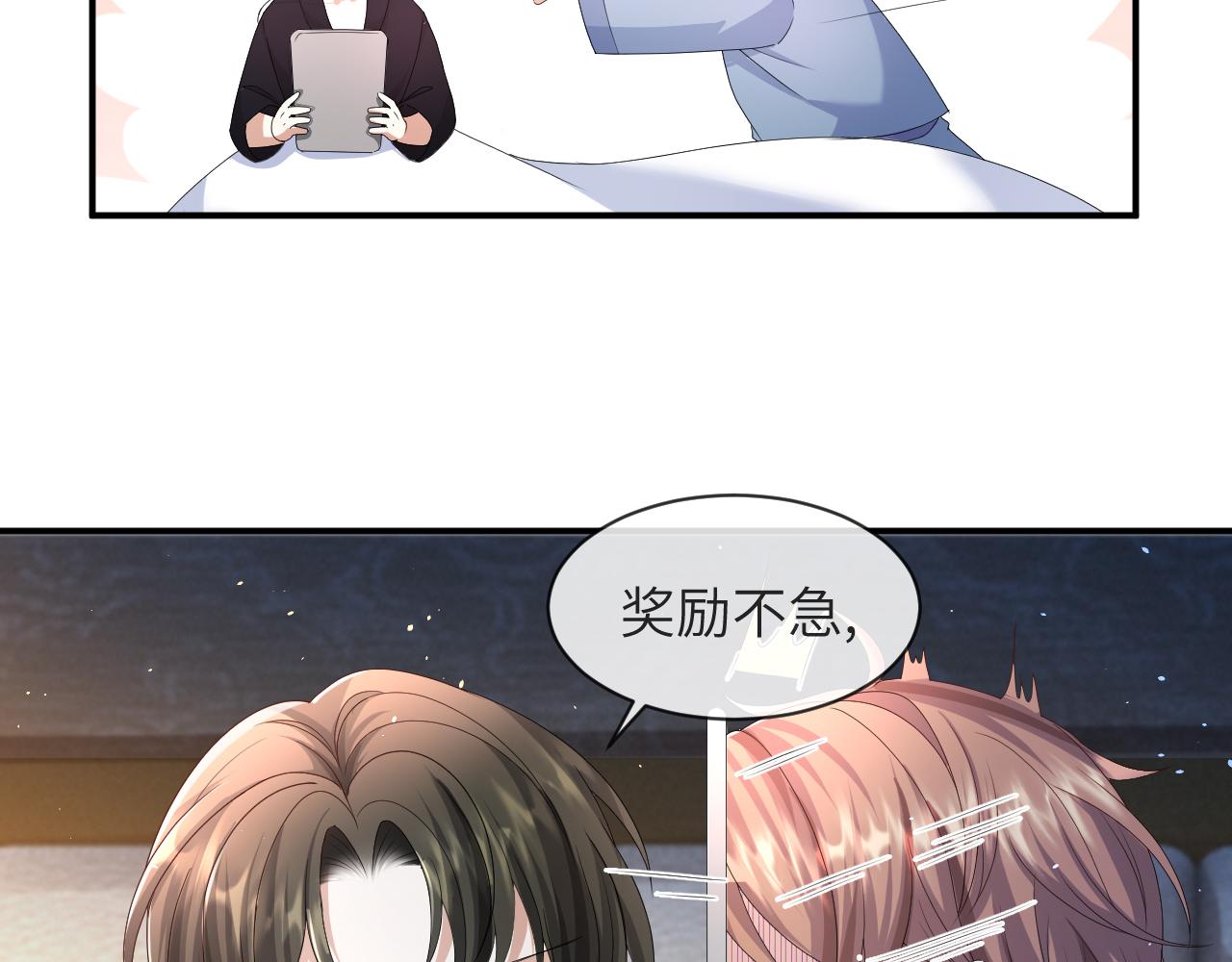 第59话 双A的PK51