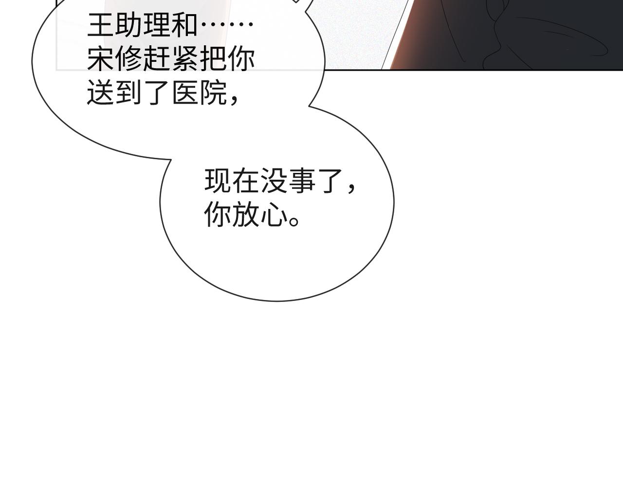 第42话 我要守护你64