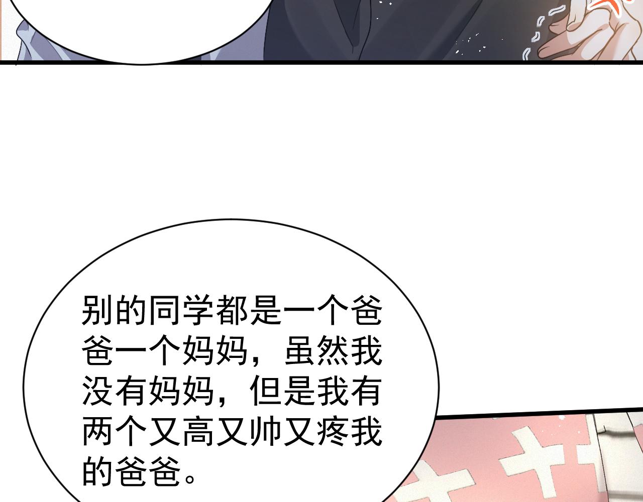 第6话 渣男的下场14