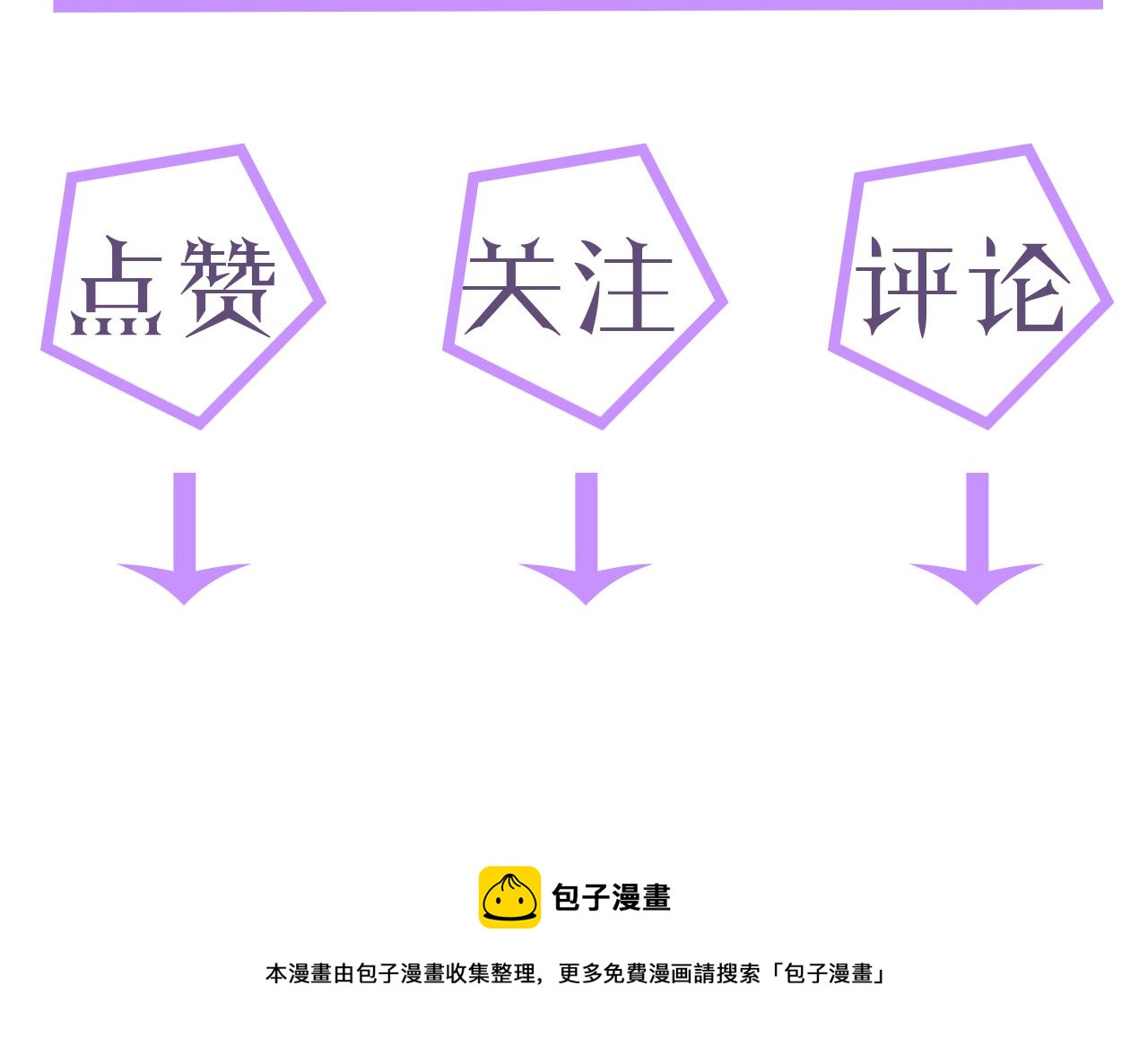第37话 解锁追妻成就！119