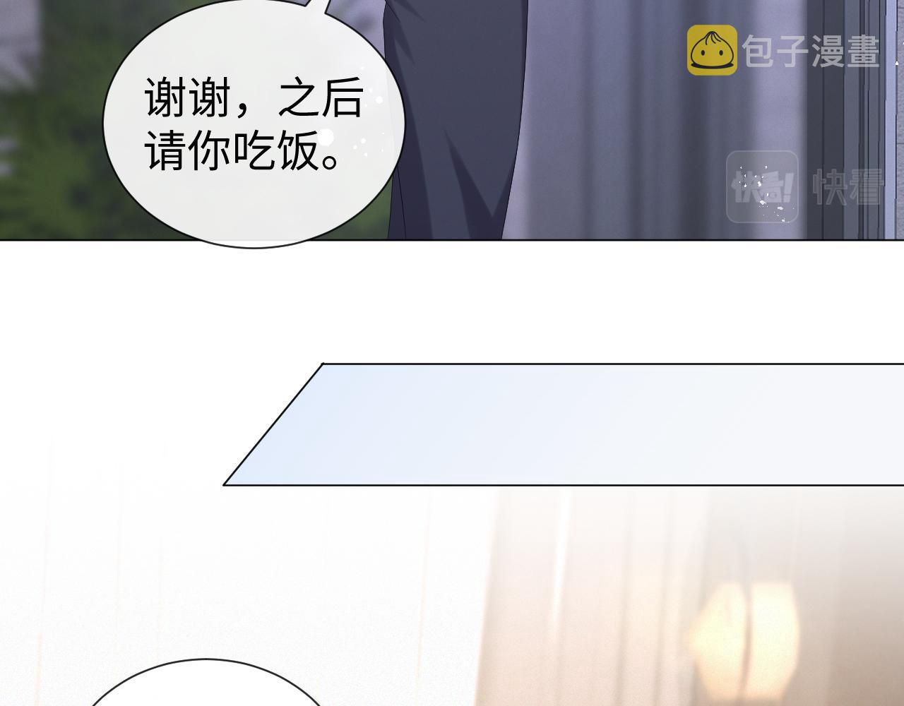 第31话 就这？还追人？26