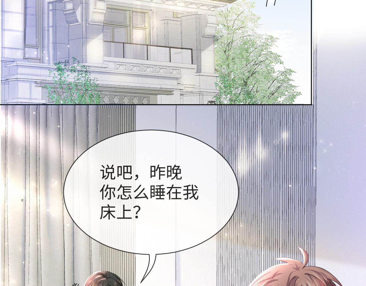 第37话 解锁追妻成就！80