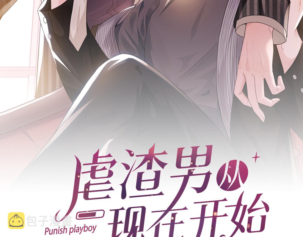 第60话 我和某人不一样8
