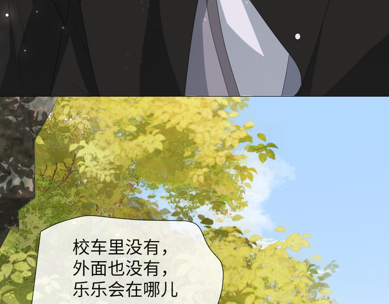 第52话 为你赴汤蹈火70