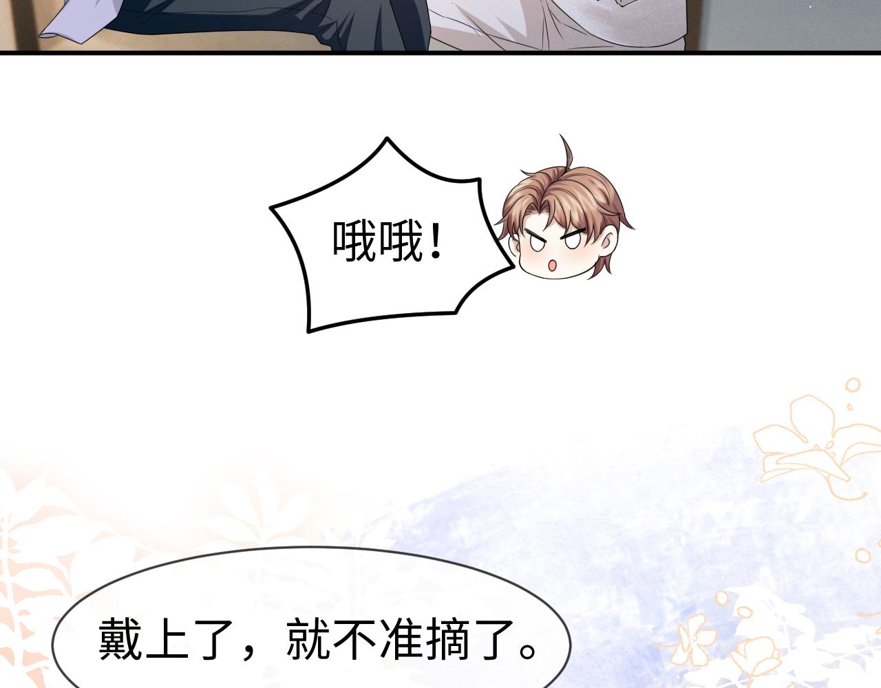 第67话 我愿意，我的狗子50