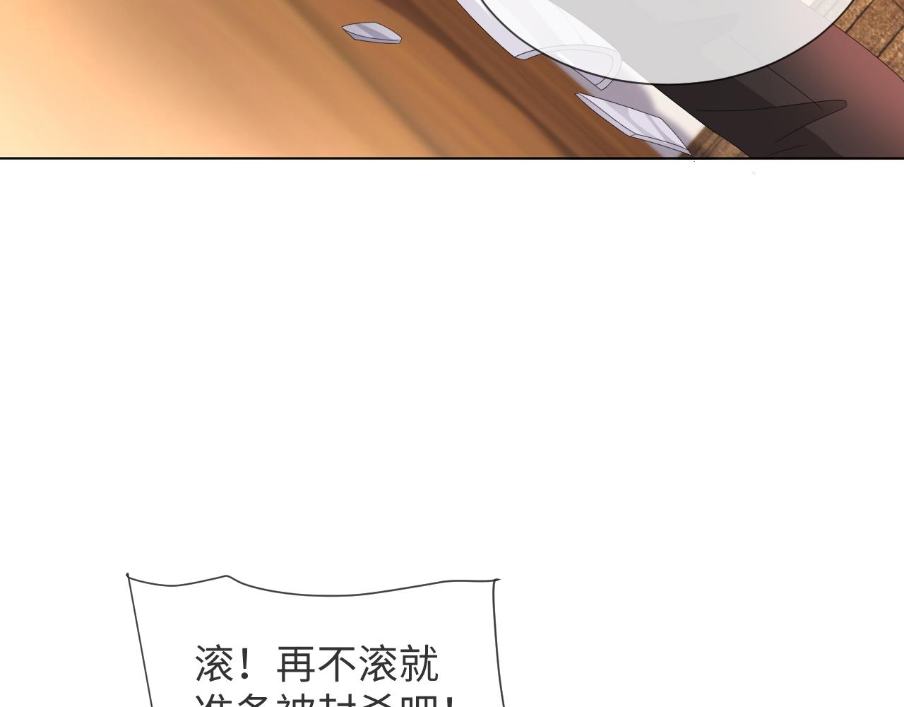 第46话 有人要迫害我？107