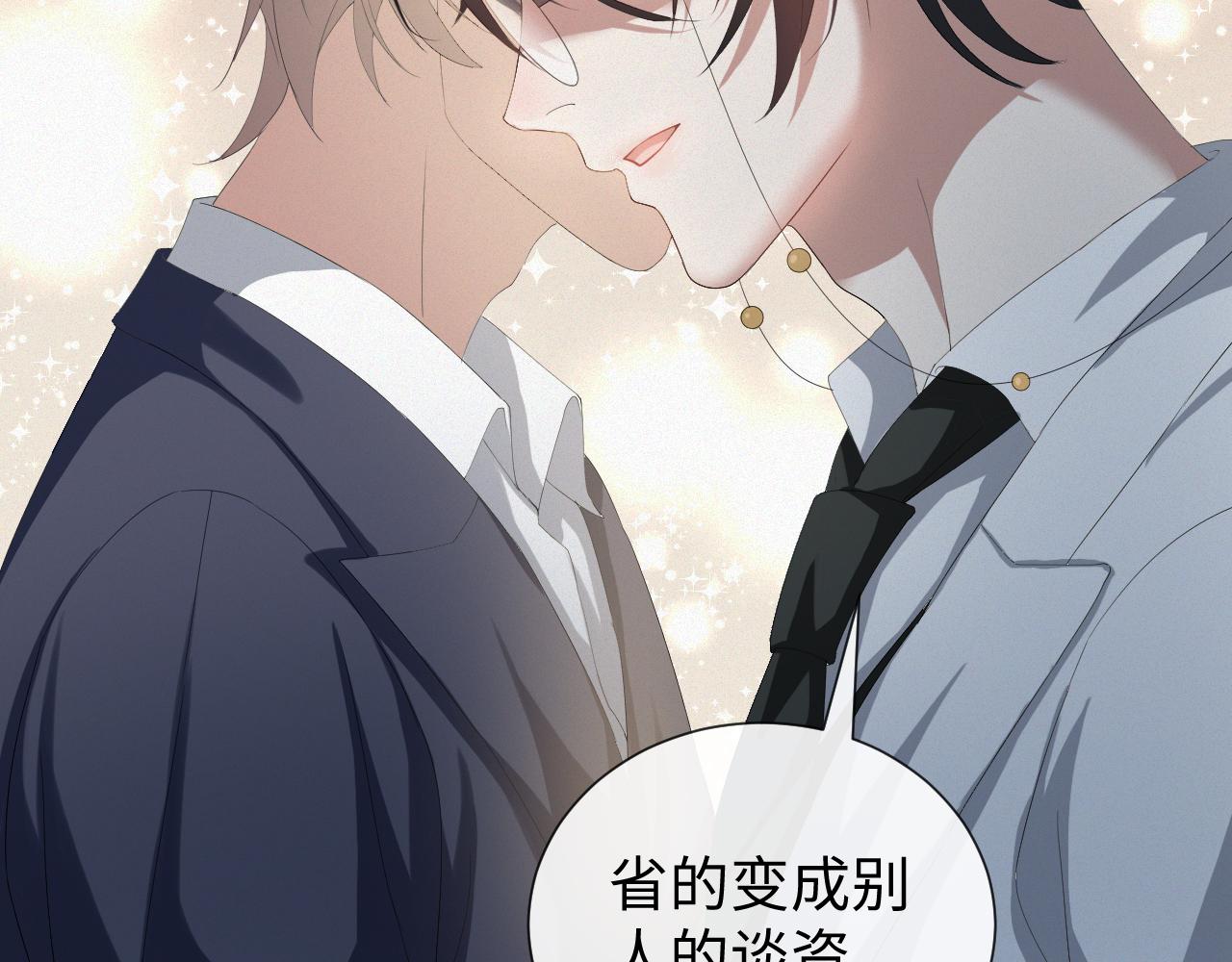 第25话 肖总你好80