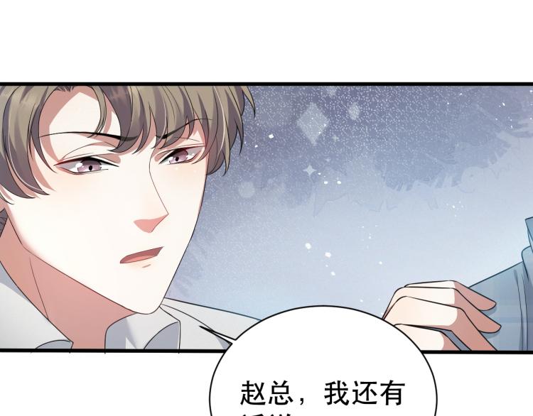第4话 来者不善的小三26