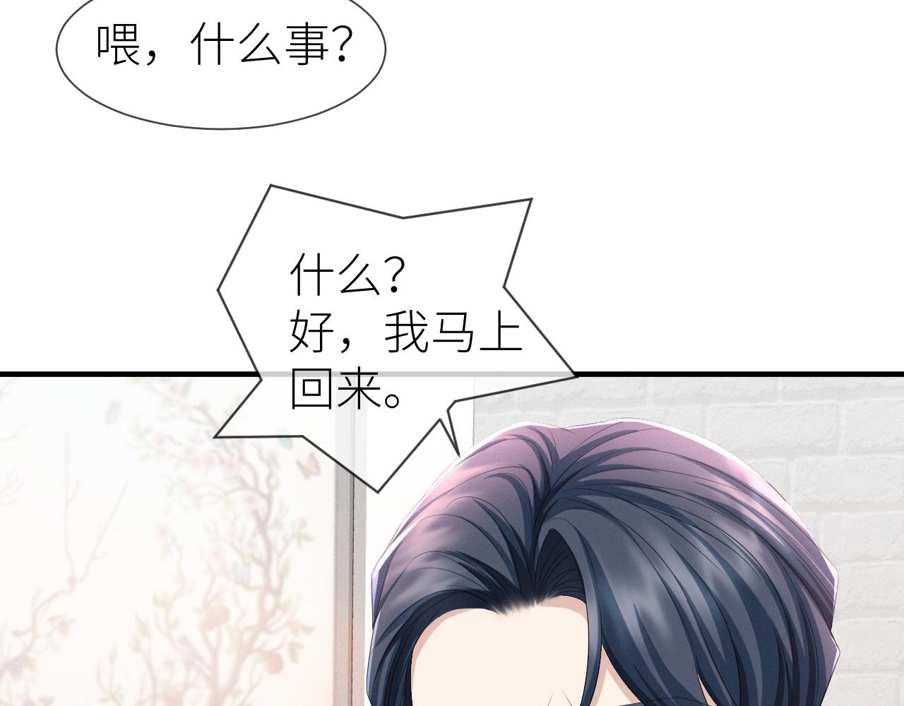 番外8 渣男实锤？！3