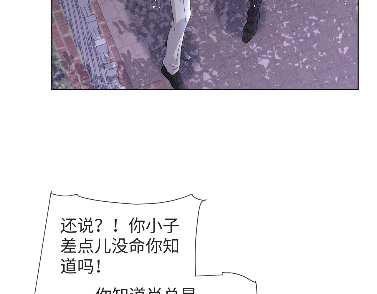 第45话 捣鬼的是你！89