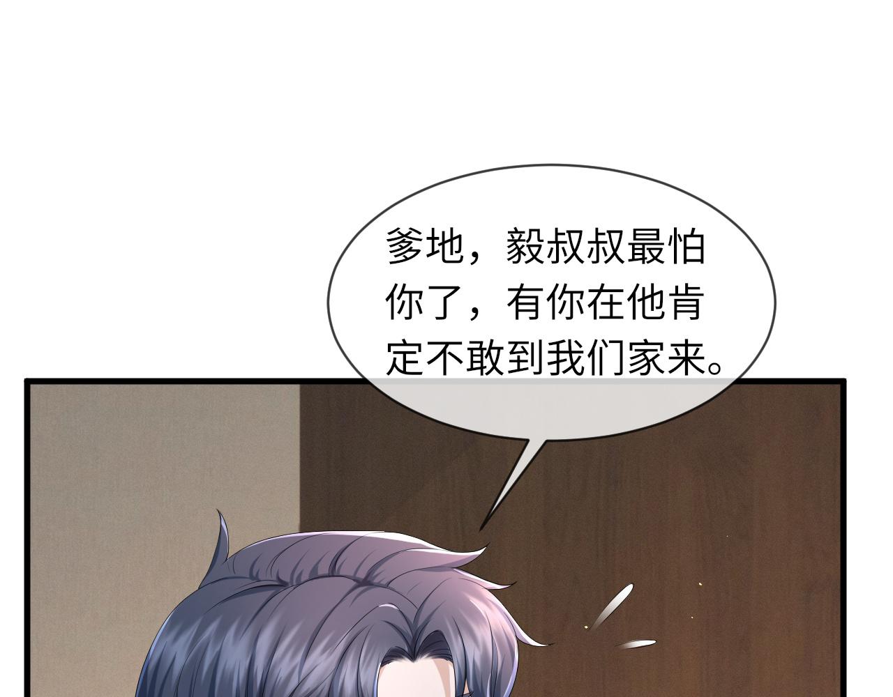 第65话 战斗机申请出战15