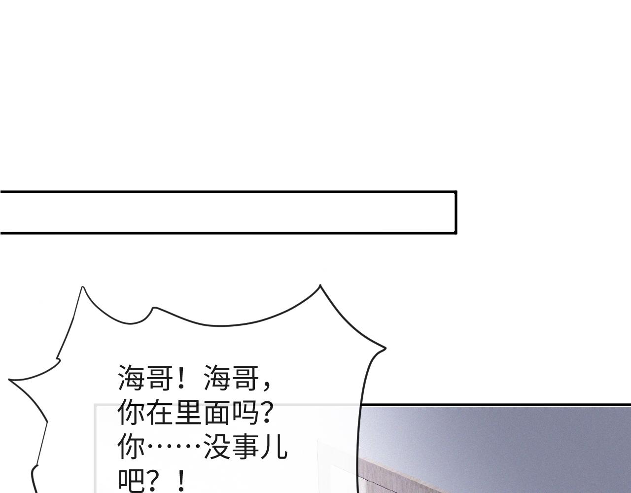 第36话 刷波好感23